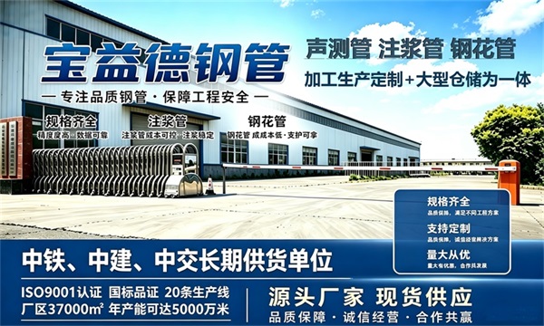 宝益德钢管仓储生产基地，恩施本地现货仓库，厂区占地37000㎡